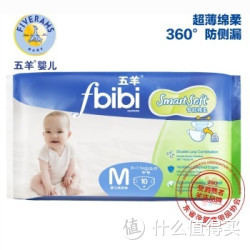 FIVERAMS 五羊 fbibi 智能棉柔婴儿纸尿裤  M码 10片