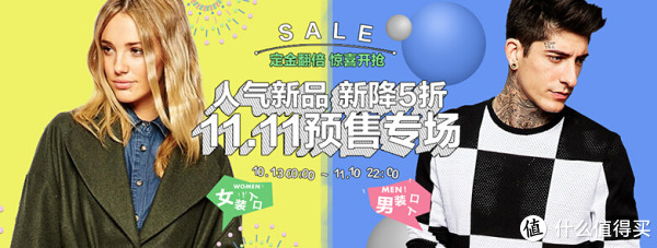 天猫双11预售:asos 人气新品 预售专场
