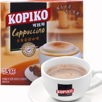【电商凑单品】印尼进口 可比可 KOPIKO 卡布奇诺咖啡5包盒装91.25g