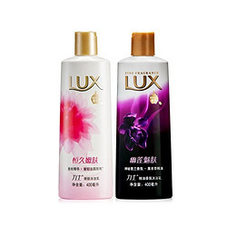 LUX 力士 娇肤恒久嫩肤沐浴乳 400ml+精油香氛幽莲魅肤沐浴乳 400ml