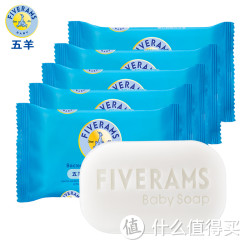 FIVERAMS 五羊 婴儿宝宝洗衣皂 5包