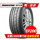普利司通 EP200 205/55R16 91V 汽车轮胎