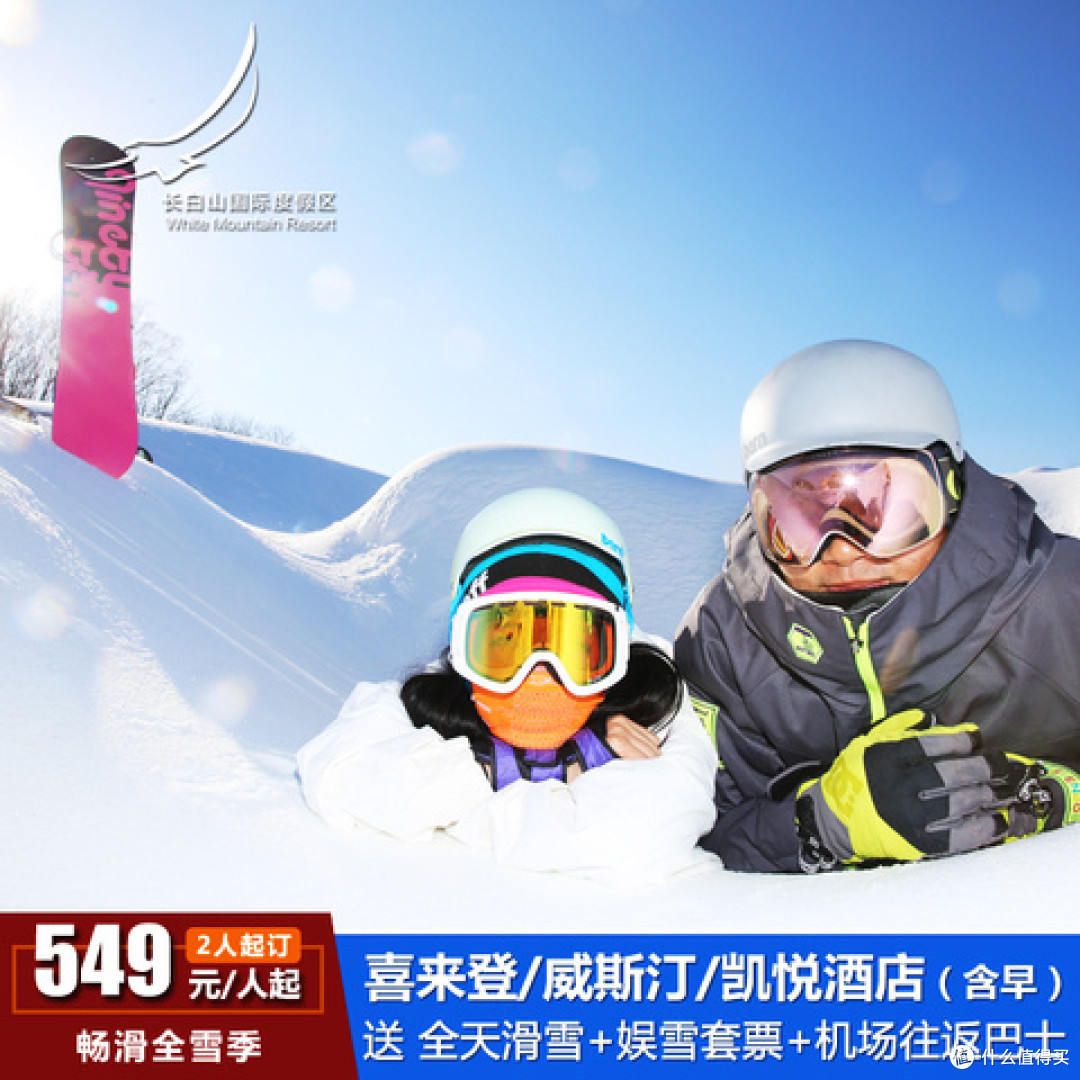 双十一的惊喜， 南方人也能愉快地玩雪！