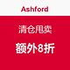 海淘活动：Ashford 清仓甩卖