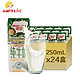 天猫双11预售：Weidendorf/德亚 澳大利亚进口全脂纯牛奶 250ML*24盒