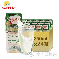 Weidendorf/德亚 澳大利亚进口全脂纯牛奶 250ML*24盒