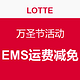 海淘活动：LOTTE 万圣节活动专场