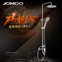 天猫双11预售：JOMOO 九牧 36281 淋浴花洒套装