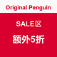 海淘活动：Original Penguin美国官网 SALE区