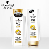 Schwarzkopf 施华蔻 Q10洗护套装 无硅油洗发水200ml+护发素200ml