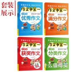 小学生作文书 3-6年级 4册