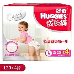 HUGGIES 好奇 银装 女宝宝成长裤  L 20+4片