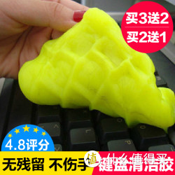 诺西 清洁软胶 键盘泥