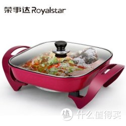 Royalstar 荣事达 HG160Q 电火锅