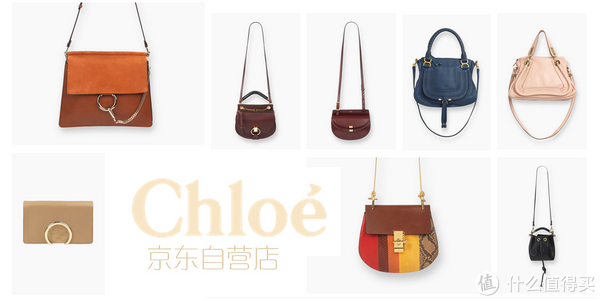 促销活动：京东 Chloé及See by Chloé 精选包袋、饰品及配件