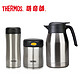 天猫双11预售：THERMOS 膳魔师 1.5L保温壶+300mL焖烧罐+400mL保温杯套组