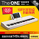 天猫双11预售：The ONE 壹枱 智能钢琴电子琴61键