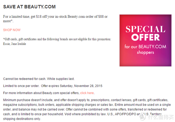 邮件促销：Beauty.com 精选美妆品牌