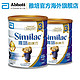 天猫双11预售：Similac 美国雅培 心美力 亲体配方三段（1-3岁）婴幼儿奶粉900g*2罐 港版