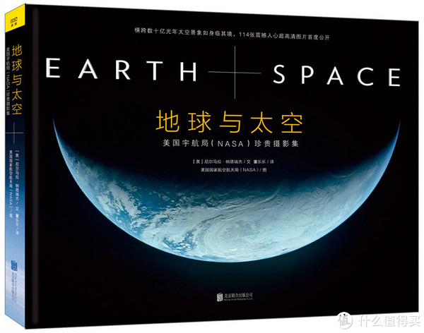 8点移动端：《地球与太空：美国宇航局NASA最珍贵摄影集》