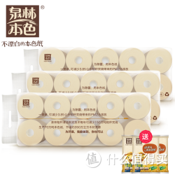 泉林本色 环保简装 不漂白健康卷纸255节/卷*30卷装