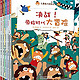 《儿童脑力训练丛书》（套装全5册） + 《中国国家地理恐龙百科》