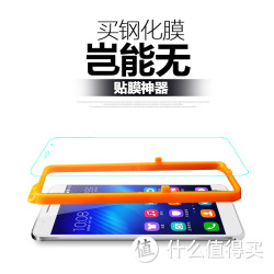 iphone6/6s 手机贴膜神器
