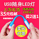 usb灯 迷你台灯