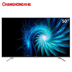 CHANGHONG 长虹 50A1 50英寸10核平板智能液晶电视