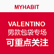 每日更新：MYHABIT VALENTINO 男款包袋专场