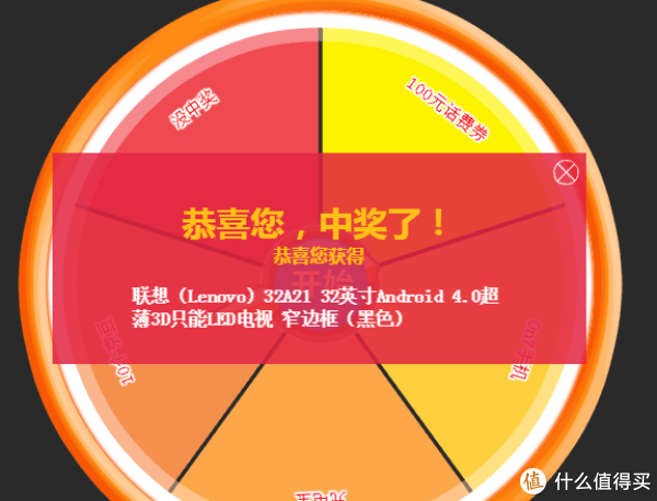 预约后 抽奖可得32寸电视