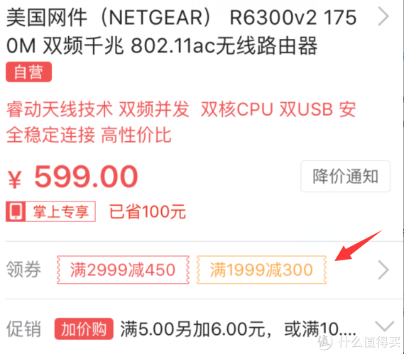 移动端：NETGEAR 美国网件  R6300 V2 双频千兆无线路由器