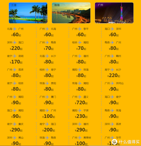 中国南方航空官网 会员日大促
