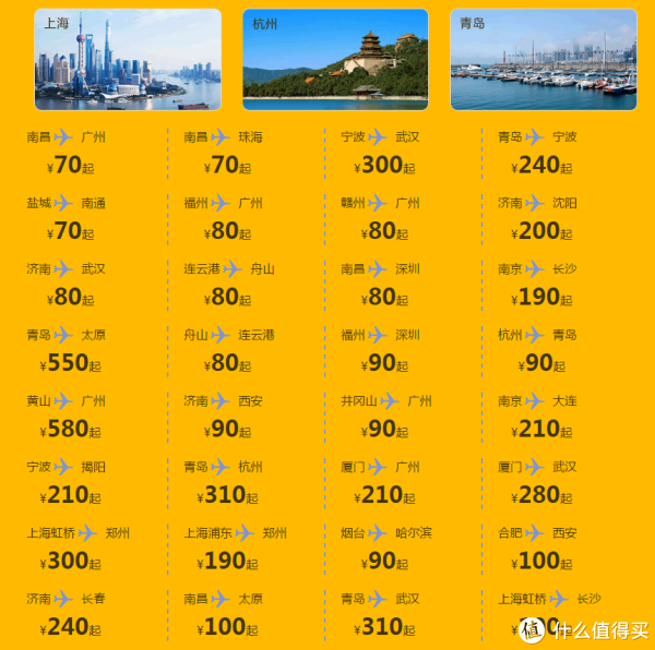 中国南方航空官网 会员日大促