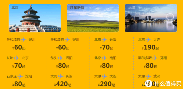 中国南方航空官网 会员日大促