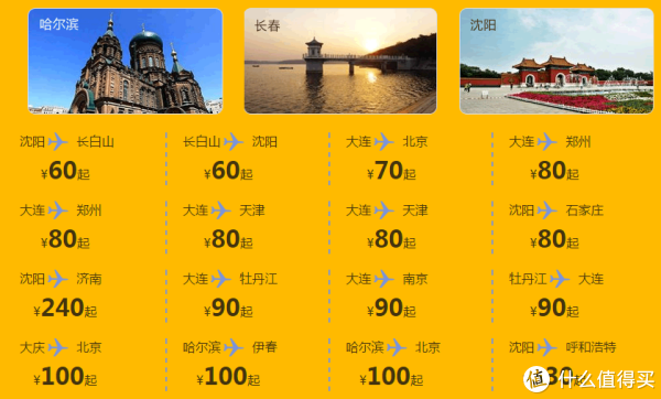 中国南方航空官网 会员日大促
