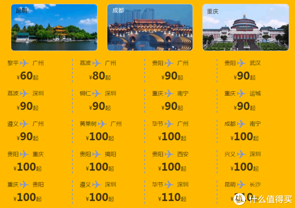 中国南方航空官网 会员日大促