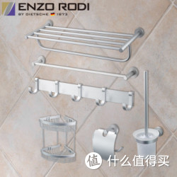 ENZO RODI 贝朗安住 ERDT063CP 五金挂件毛巾架 六件套