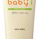 凑单品：pax baby 太阳油脂 婴儿防干燥润肤乳 50g