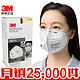 3M 9001V 颗粒物防护口罩（KN90、带呼吸阀、3只装）