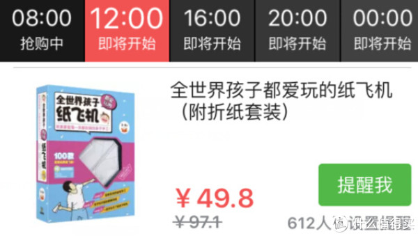 移动端:《全世界孩子都爱玩的纸飞机》(附折纸套装)*2套