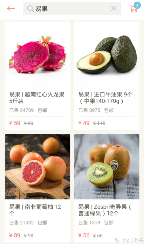 下厨房App 易果生鲜专场 阶梯满减