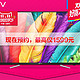 天猫双11预售：KKTV K43 康佳43吋 LED液晶电视