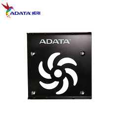 ADATA 威刚 2.5寸转3.5寸 台式机固态硬盘支架（带SATA3数据线）