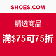 海淘券码：SHOES.COM 精选商品