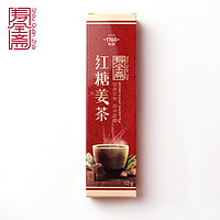 凑单品：寿全斋 红糖姜茶 12g/盒 单条装 速溶姜茶 姜汤