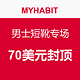 每日更新：MYHABIT 男士短靴专场