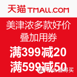 美津浓官方旗舰店 多款好价叠加用券