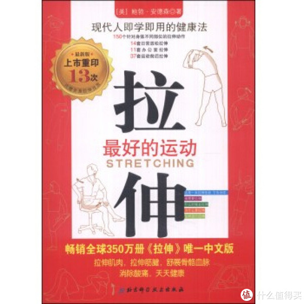 京东 自营图书满200减100活动