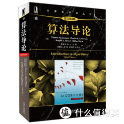 算法导论（原书第3版）计算机科学丛书